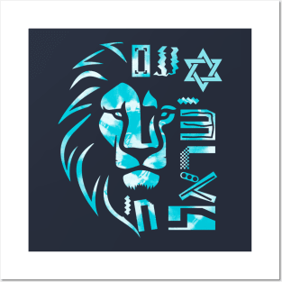 Lion Am Israel Chai - Tie dye light blue Posters and Art